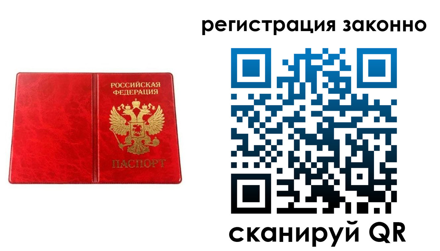 прописка гарантия в Белой Калитве