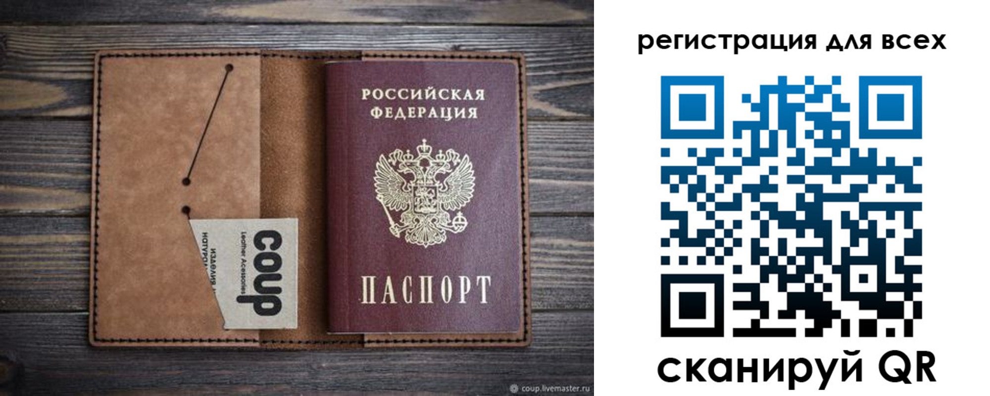 прописка паспорт в Белой Калитве