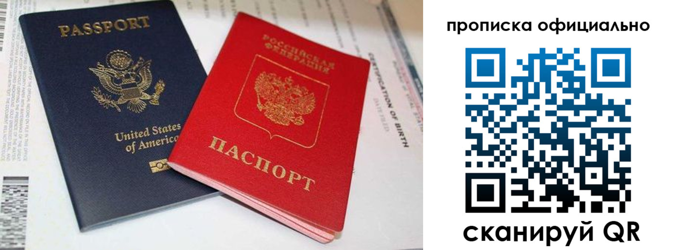 временная регистрация купить в Белой Калитве