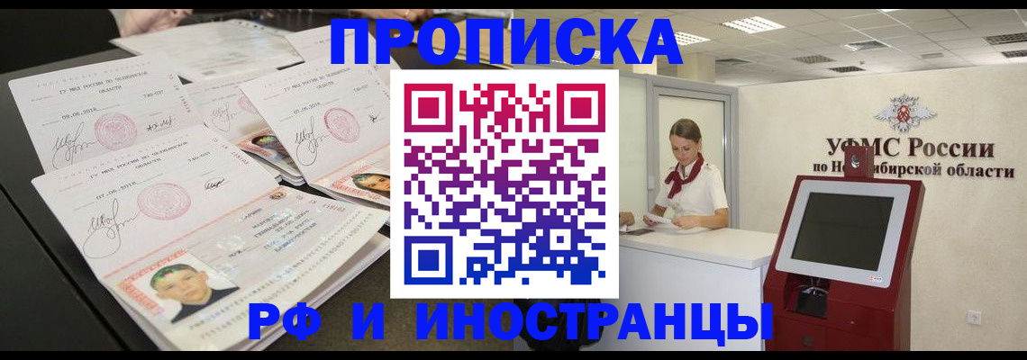 временная регистрация законно в Белой Калитве