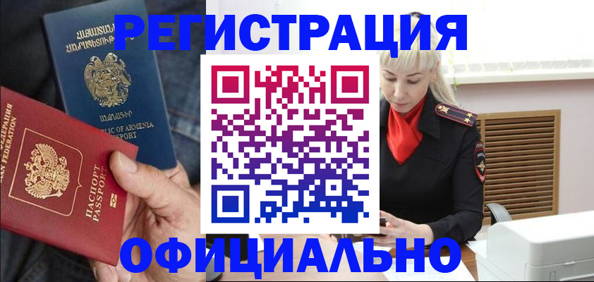 прописка ребенка в Белой Калитве