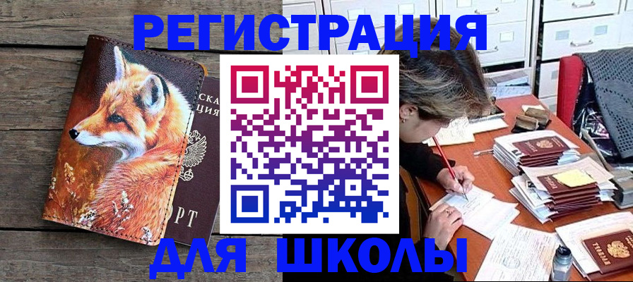 где прописаться в Белой Калитве